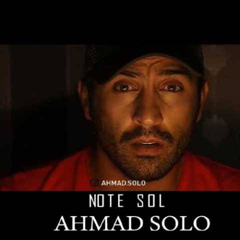 دانلود آهنگ جدید احمد سلو نت سُل