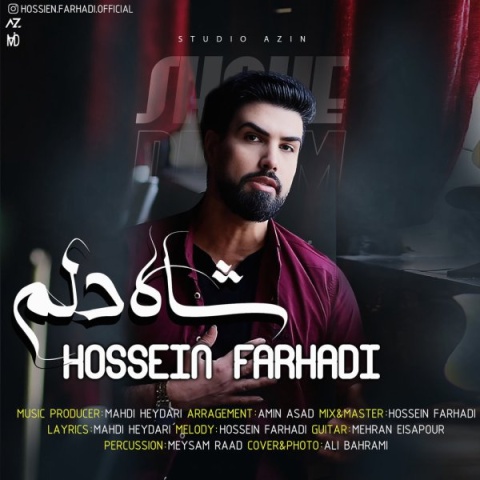 دانلود آهنگ جدید حسین فرهادی شاه دلم