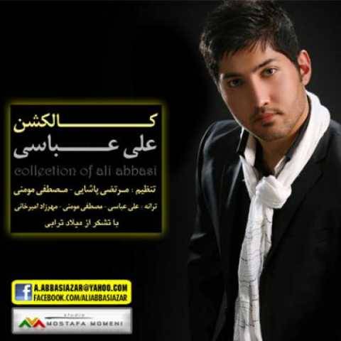 دانلود آهنگ جدید علی عباسی من سپردم