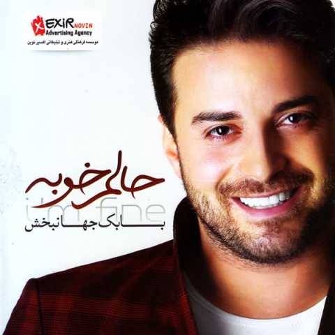 دانلود آهنگ جدید بابک جهانبخش حالم خوبه