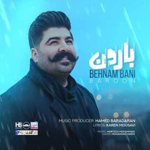 دانلود آهنگ جدید بهنام بانی بارون