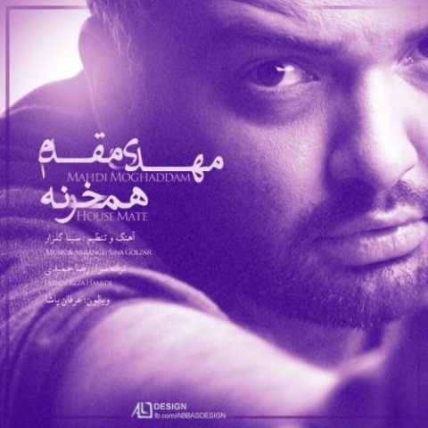 دانلود آهنگ جدید مهدی مقدم همخونه