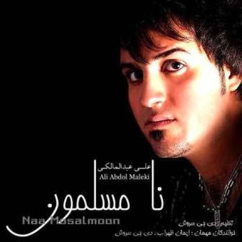 دانلود آهنگ جدید علی عبدالمالکی حال منم خرابه