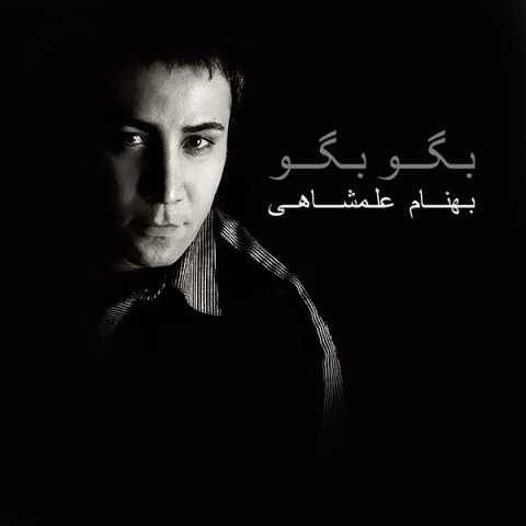 دانلود آهنگ جدید بهنام علمشاهی نگارم