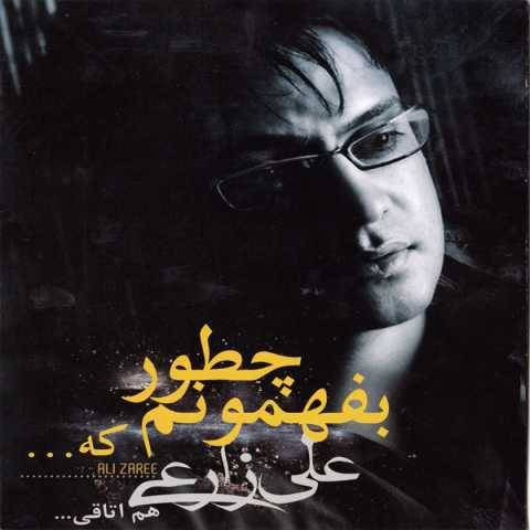 دانلود آهنگ جدید علی زارعی ای داد و بیداد