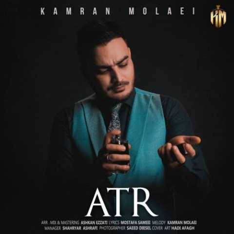دانلود آهنگ جدید کامران مولایی عطر