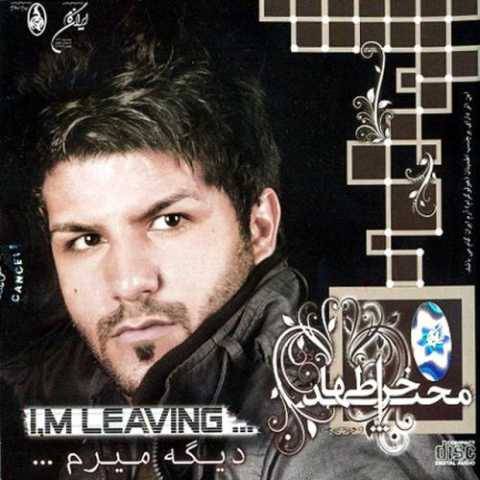 دانلود آهنگ جدید مجید خراطها تو غصه نخور