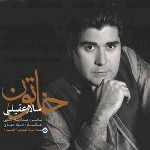 دانلود آهنگ جدید سالار عقیلی خاتون