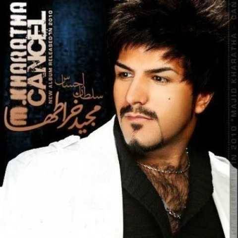 دانلود آهنگ جدید مجید خراطها همخونه