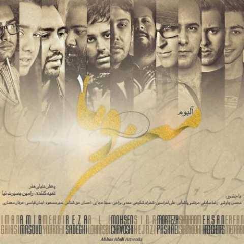 دانلود آهنگ جدید محسن چاوشی دیگه دوستت ندارم