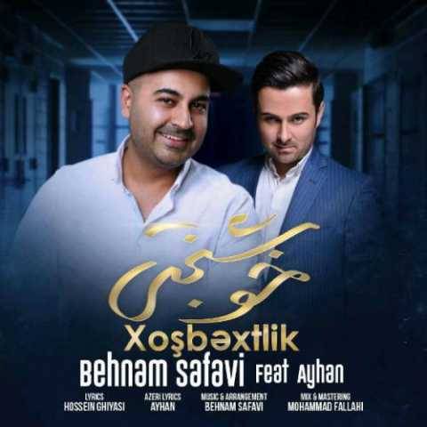 دانلود آهنگ جدید بهنام صفوی خوشبختی