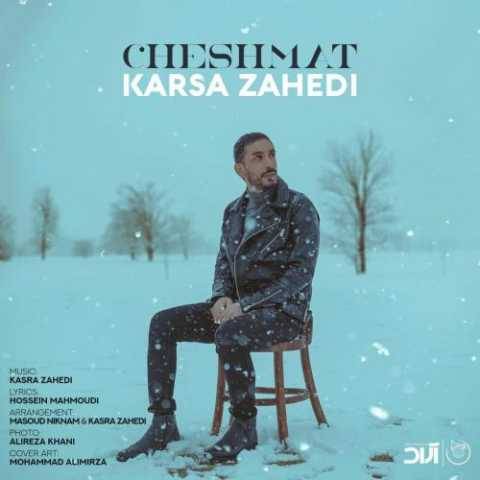 دانلود آهنگ جدید کسری زاهدی چشمات