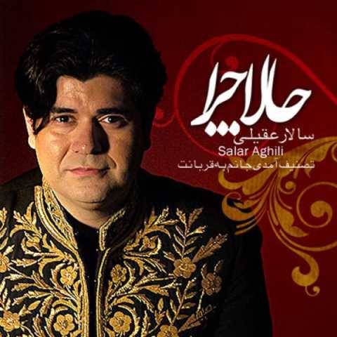 دانلود آهنگ جدید سالار عقیلی حالا چرا