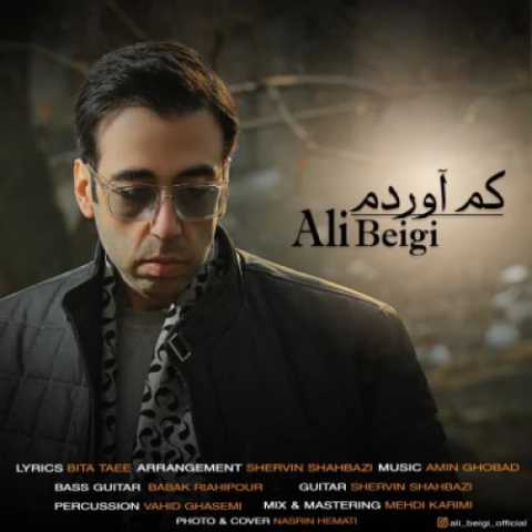 دانلود آهنگ جدید علی بیگی کم آوردم