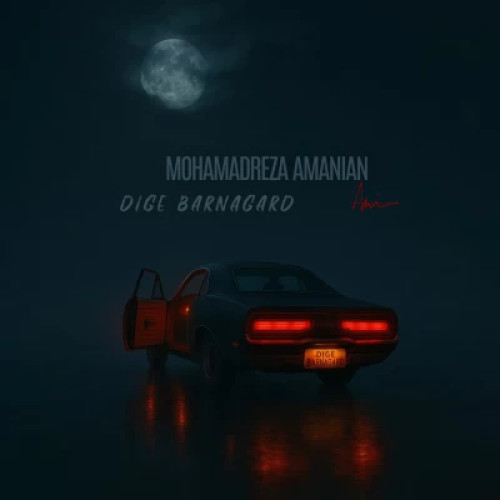 دانلود آهنگ جدید محمدرضا امانیان دیگه برنگرد
