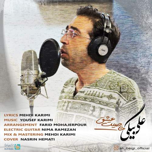 دانلود آهنگ جدید علی بیگی خاصیت عشق