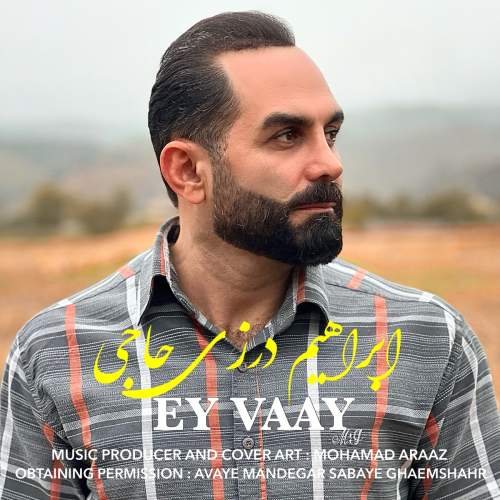 دانلود آهنگ جدید ابراهیم درزی حاجی ای وای