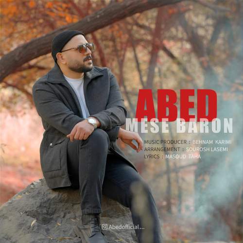 دانلود آهنگ جدید عابد مثل بارون