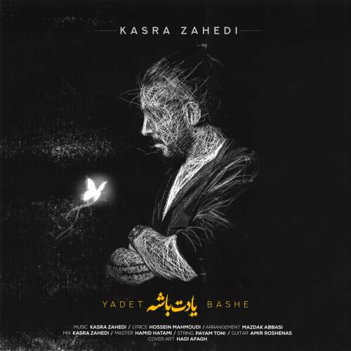 دانلود آهنگ جدید کسری زاهدی یادت باشه